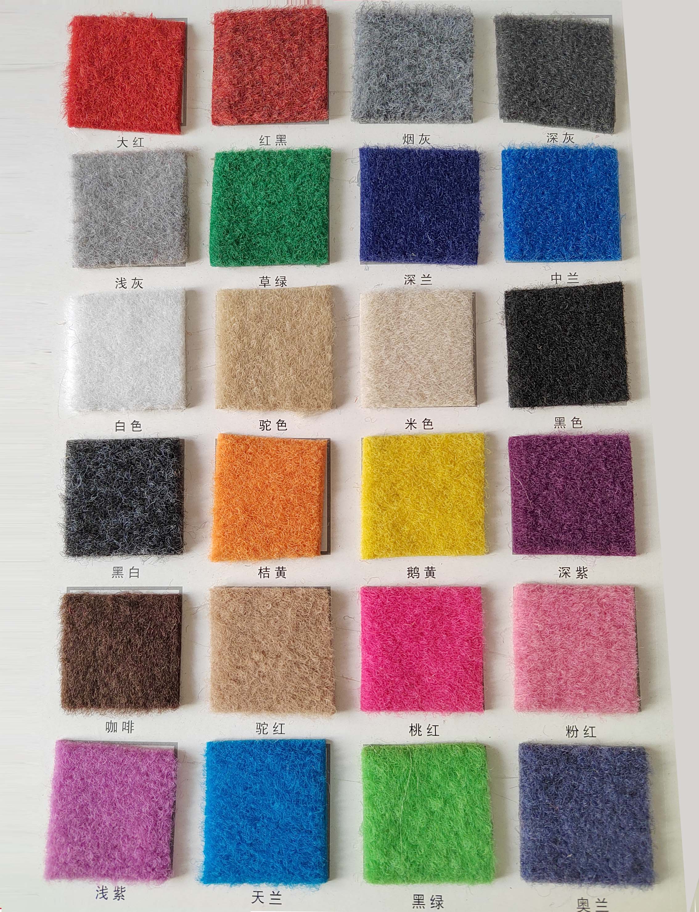 地面材料-专用地毯