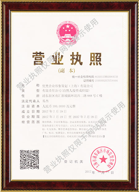 优梵企业形象策划上海有限公司,大型展览展示,优梵室内工装 优梵企业形象策划上海有限公司,大型展览展示,优梵室内工装
