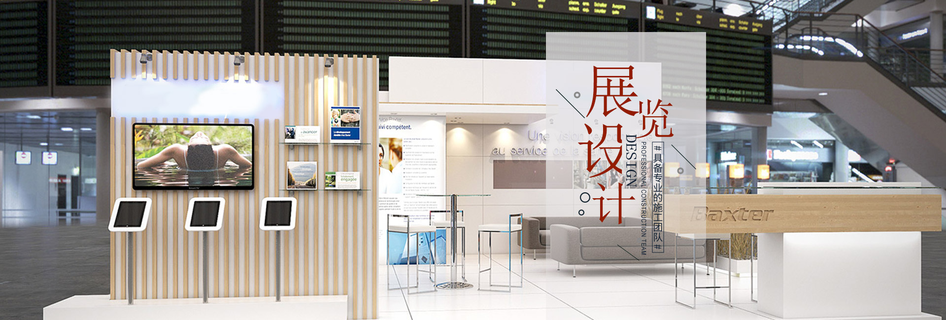 展台设计搭建公司_展览搭建公司_展会搭建设计|会展设计公司—优梵企业形象策划（上海）有限公司